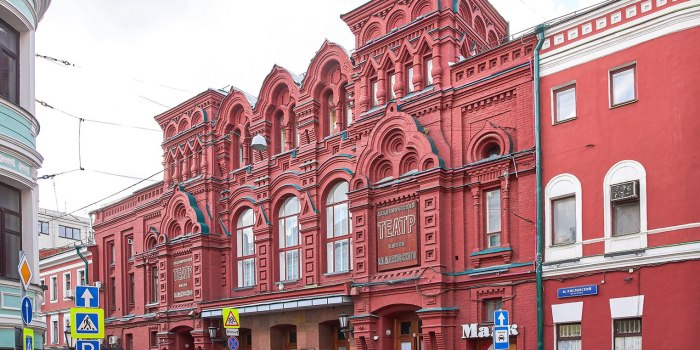 Московский Академический театр имени Владимира Маяковского