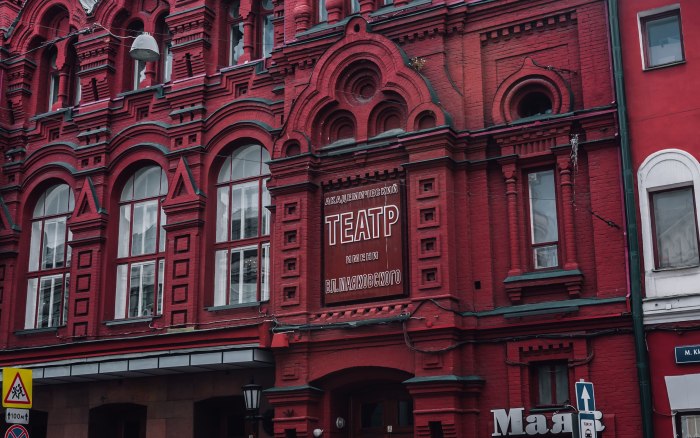 Московский Академический театр имени вл. Маяковского залы