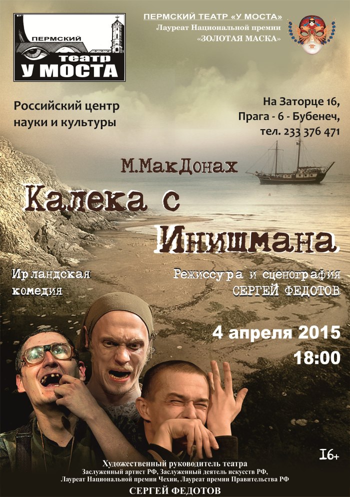 Спектакль мачеха Саманишвили театр у моста