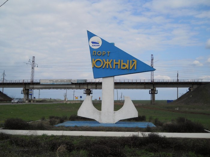 Порт Южный Одесса