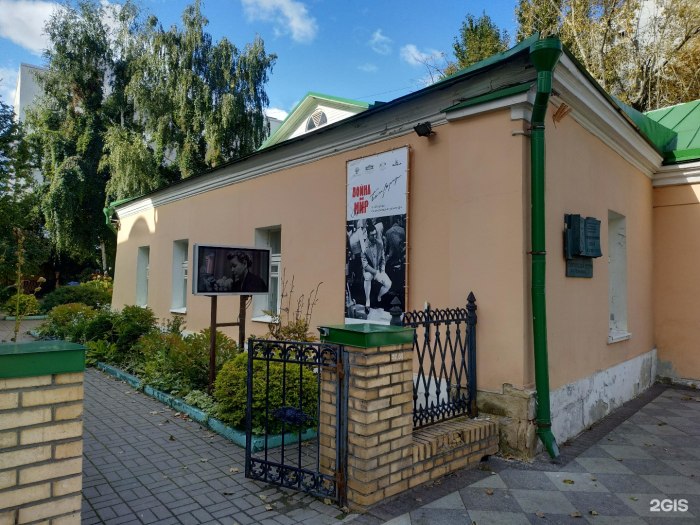 Дом Долгоруковых на Пречистенке