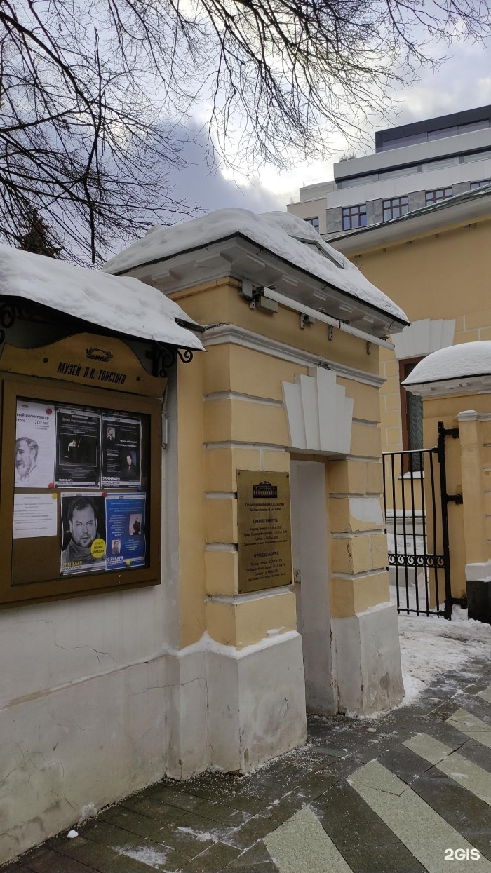 Выставка л.н. Толстого