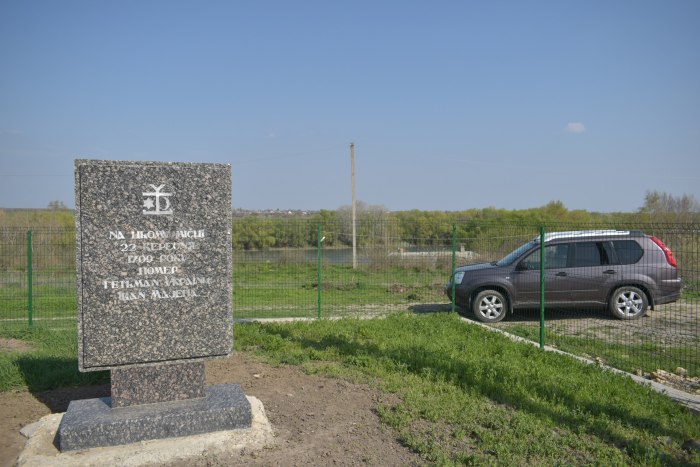 Памятник Пилипу Орлику в Киеве