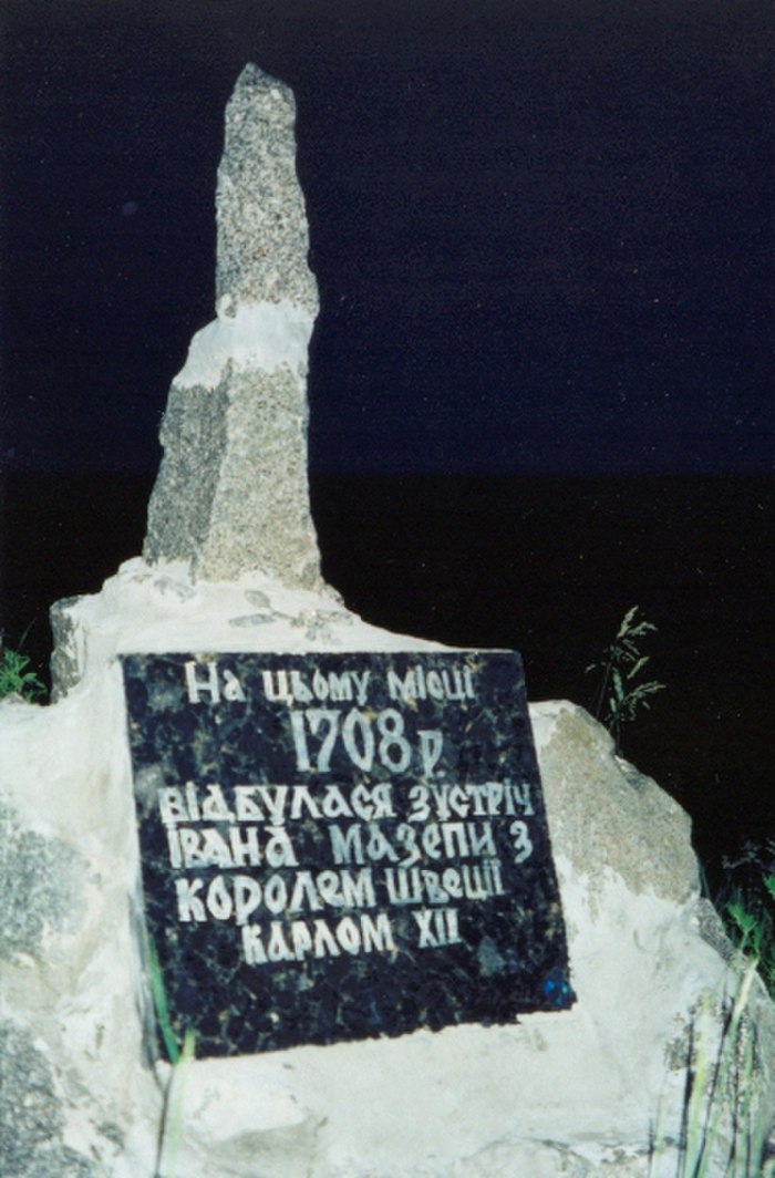 Памятник Мазепе и Карлу 12