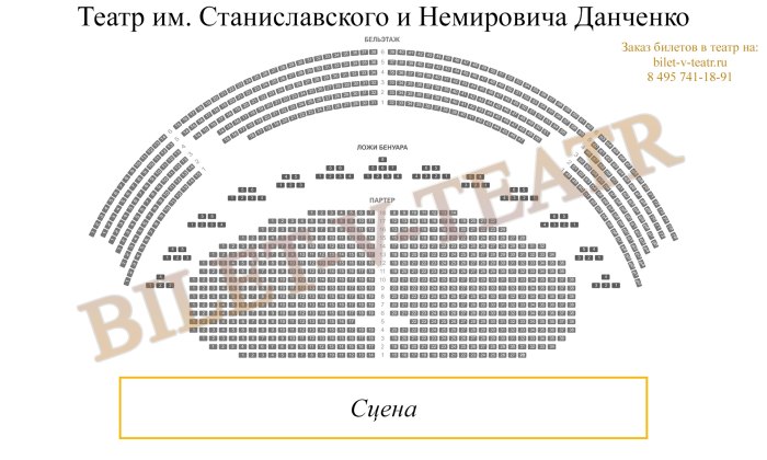 Музыкальный театр большая Дмитровка описание