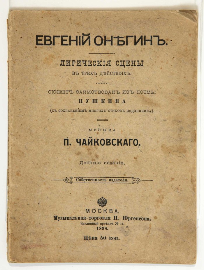 Сад Эрмитаж Москва 1896