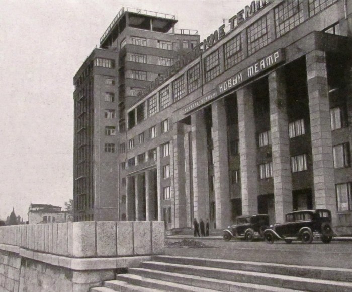 Дом правительства Москва 1940