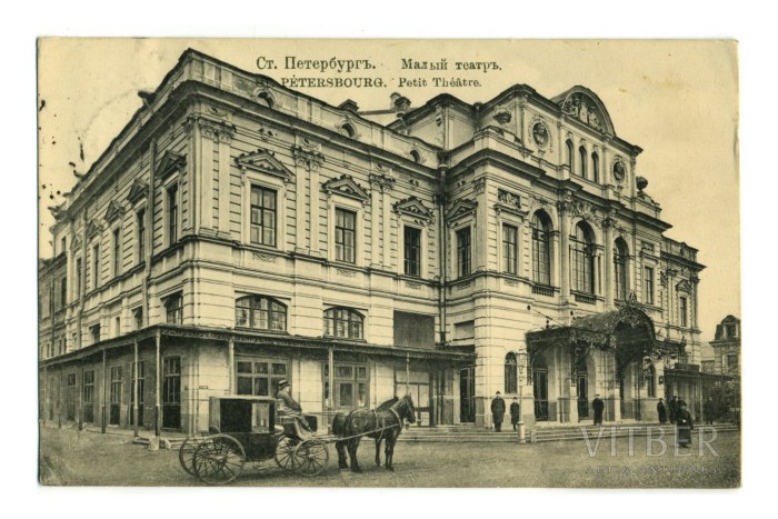 Малый театр Санкт-Петербург