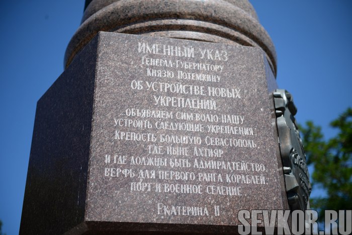 День Черноморского флота 2021 Севастополь