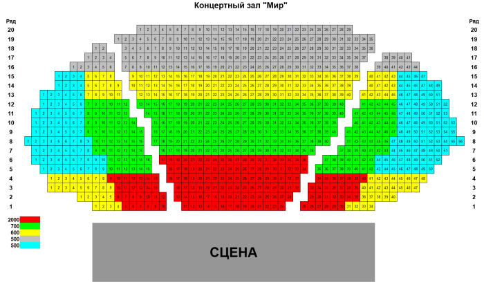 Концертный зал мир на Цветном бульваре схема зала