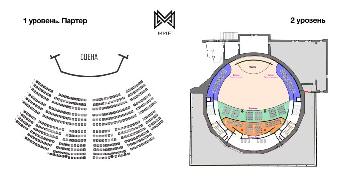 Концертный зал мир Москва