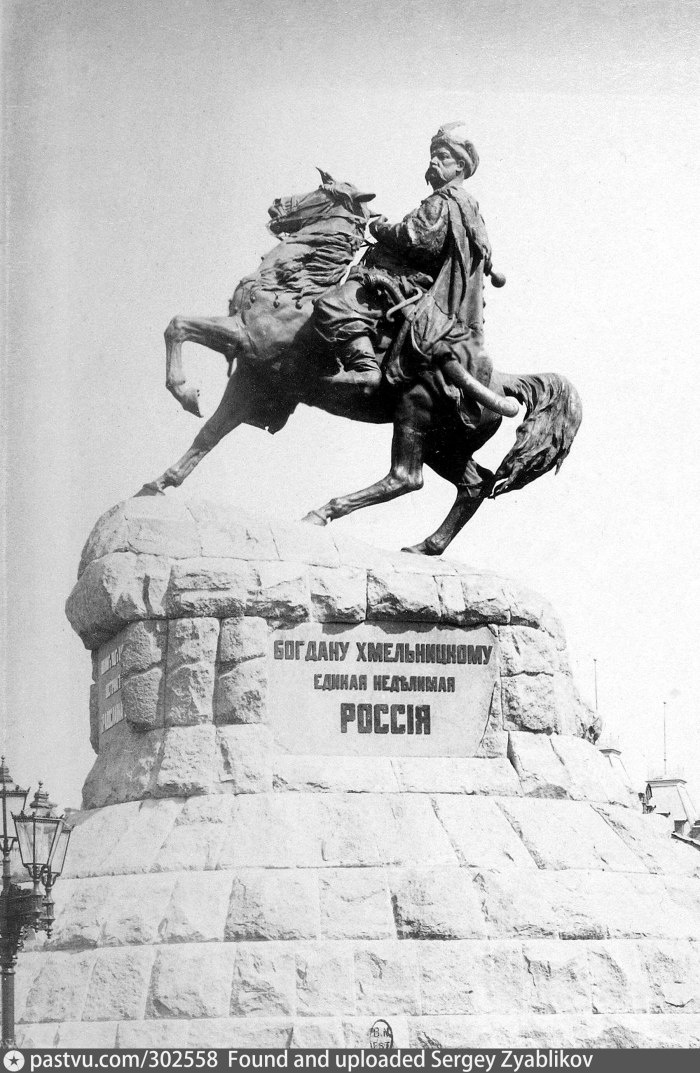 Памятник Богдану Хмельницкому в Киеве 1888