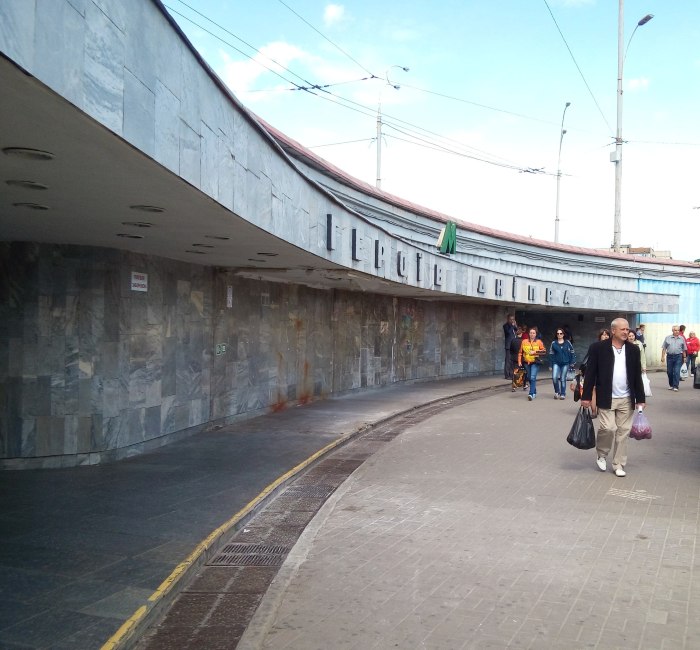 Метро Днепр
