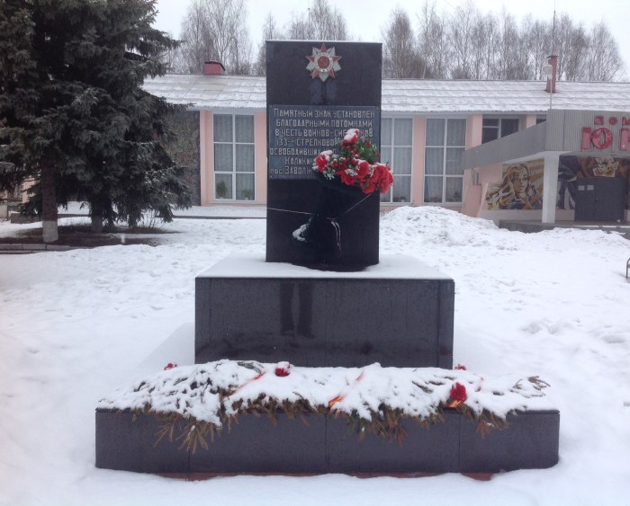 Памятник 9 дивизия народного ополчения Кировского района