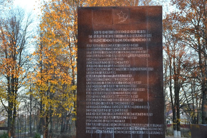 Памятник воинам