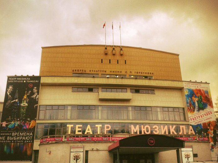 Граф Орлов мюзикл