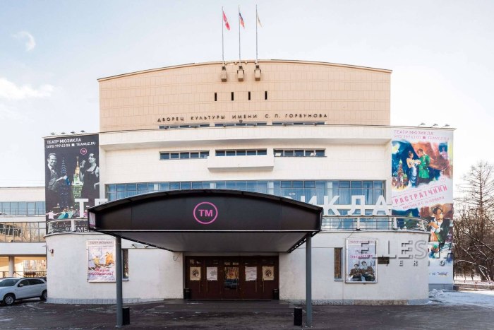 Театр мюзикла Московский театр мюзикла