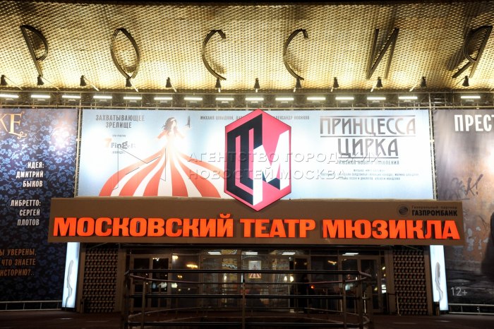 ДК Горбунова Москва