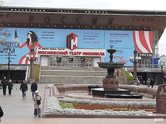 Схема зала Московского театра мюзикла на Пушкинской