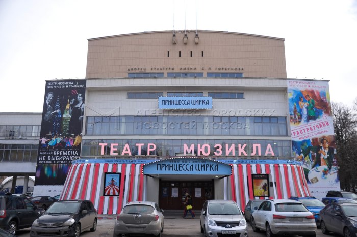 Московский театр мюзикла, Москва