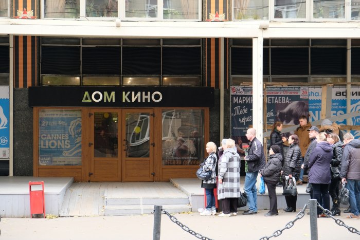 Дом кино - дом кино - большой зал