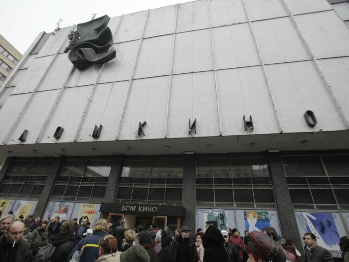 Кинотеатр Москва