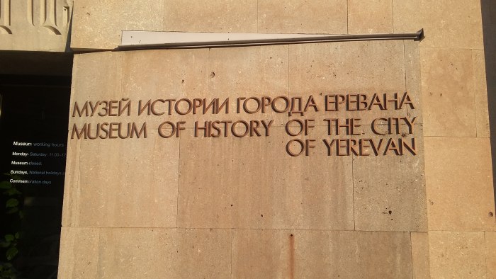 Национальный музей Армении