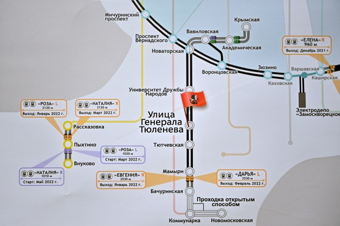 Троицкая линия метро Генерала Тюленева