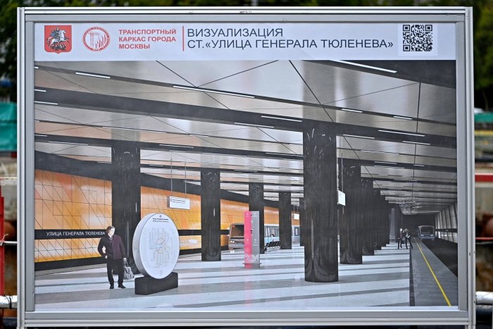 Станция улица Генерала Тюленева