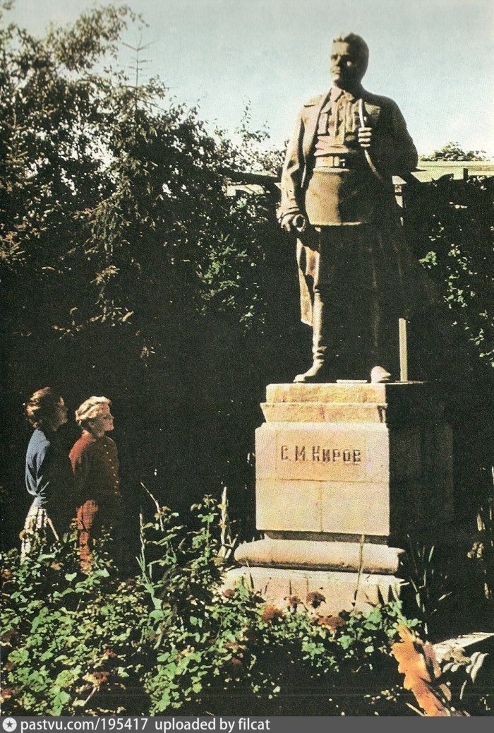Город сланцы памятник Кирову с. м.