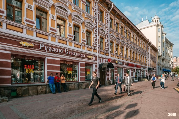 Улица Арбат 12с1