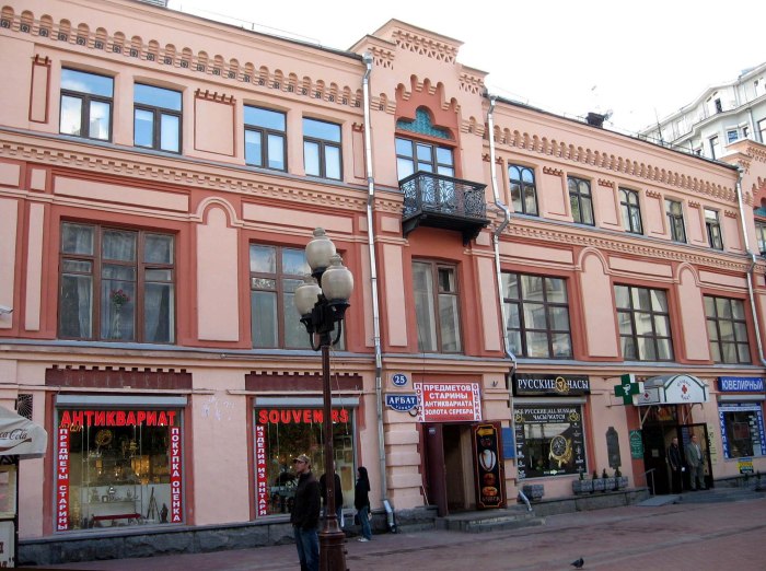 Ул Арбат 25