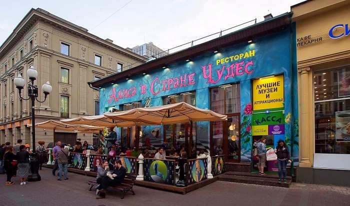 Кафе Алиса на Арбате