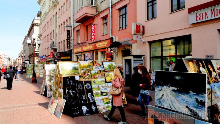 Старый Арбат