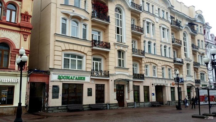 Улица Арбат дом 32