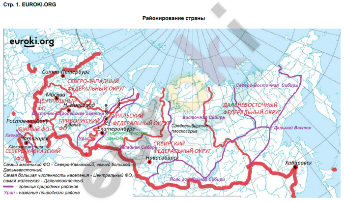 Карта городского населения России