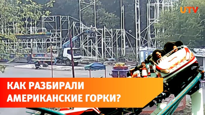 Парк имени Ивана Якутова аттракционы