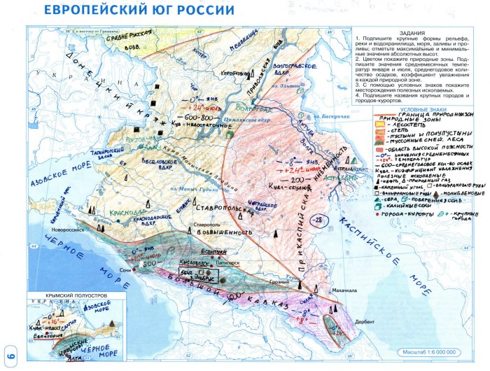 Карта география 8 класс Европейский Юг России