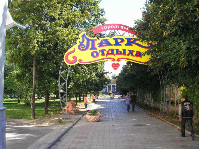 Городской парк Армавир