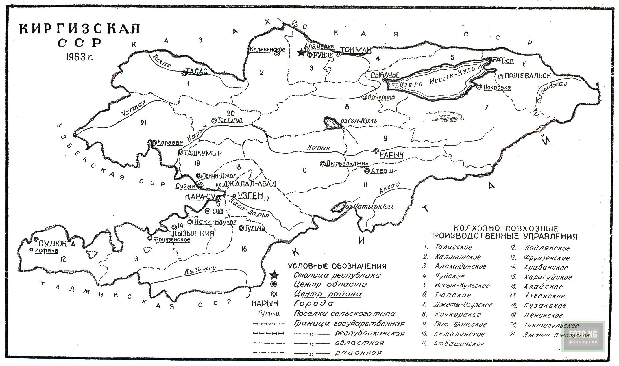 Киргизы на карте. Карта Кыргызстана 1924 году. Карта Кыргызской Советской Республики. Киргизская ССР карта. Карта Киргизии 1932 года.