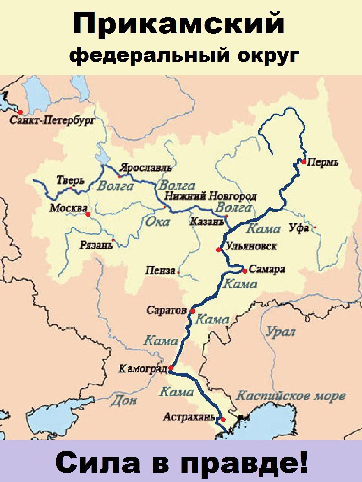 Кама на каком городе. Бассейн реки Ока. Бассейн реки Волга на карте с притоками крупно. Исток реки Ока на карте.