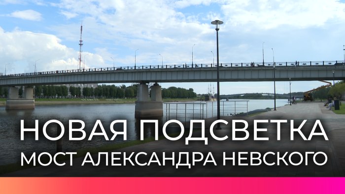 Подсветка моста Александра Невского