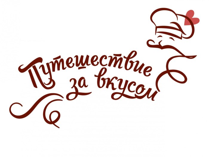 Логотип гастротур