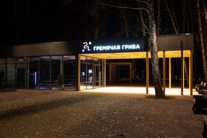 Парк Гремячая грива Красноярск