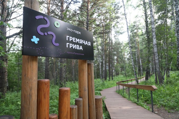 Эко парк Гремячая грива карта