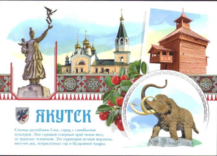 Изображение город Якутии