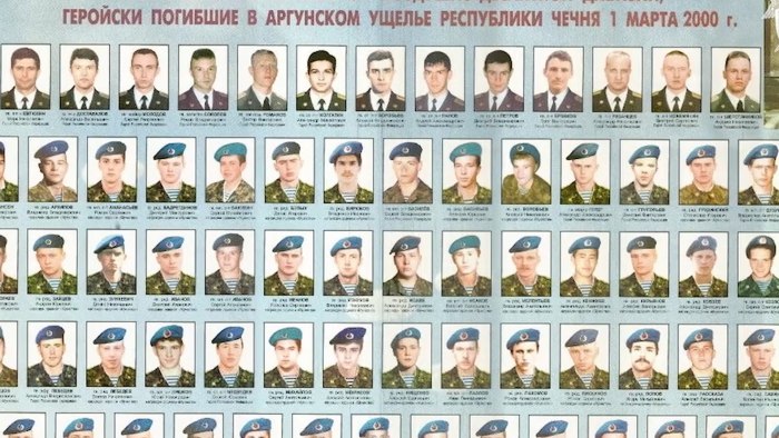 76-Й Гвардейской воздушно-десантной дивизии