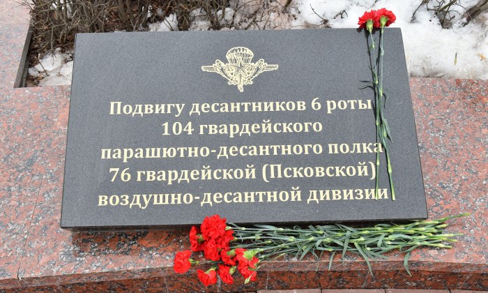 Обелиск в честь погибших в Чечне воинов-десантников 6-й роты