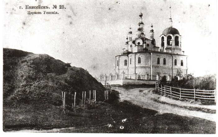 Троицкая Церковь Енисейск