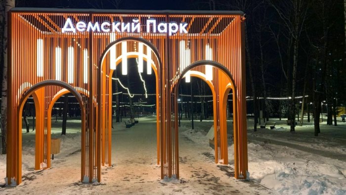 Парк гаыури Уфа